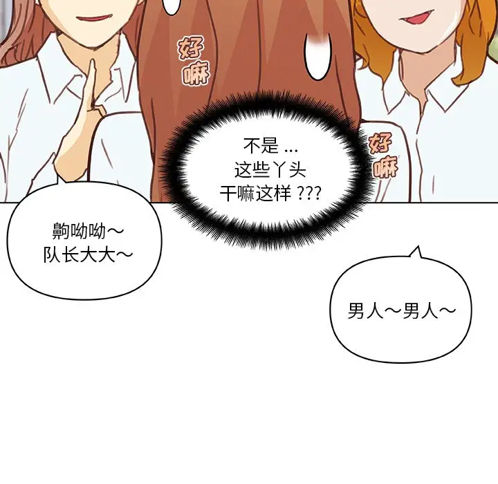 [韩国漫画] 恋你如初恋 剧情,巨乳大奶#[105P]-84