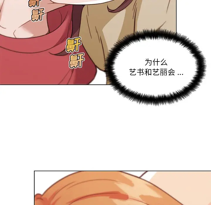 [韩国漫画] 恋你如初恋 剧情,巨乳大奶#[105P]-9