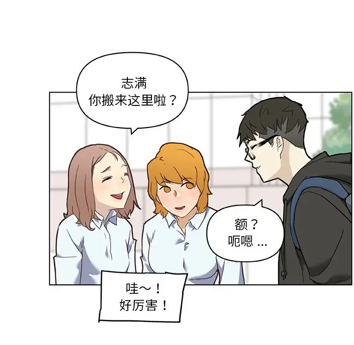 [韩国漫画] 恋你如初恋 剧情,巨乳大奶#[105P]-95
