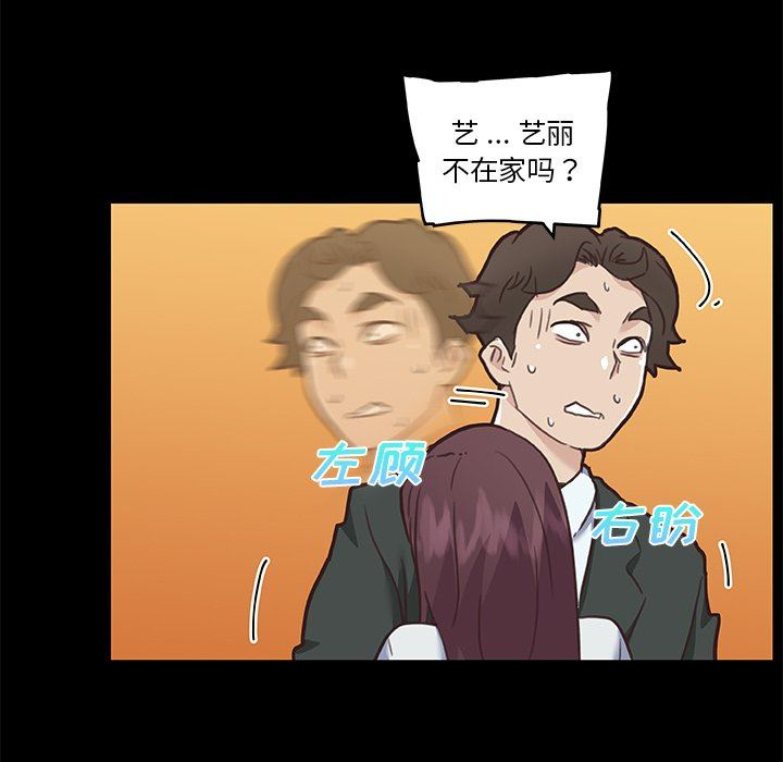 [韩国漫画] 恋你如初恋 剧情,巨乳大奶#[131P]-114