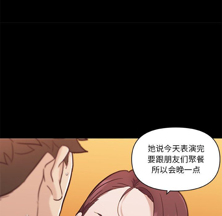 [韩国漫画] 恋你如初恋 剧情,巨乳大奶#[131P]-115