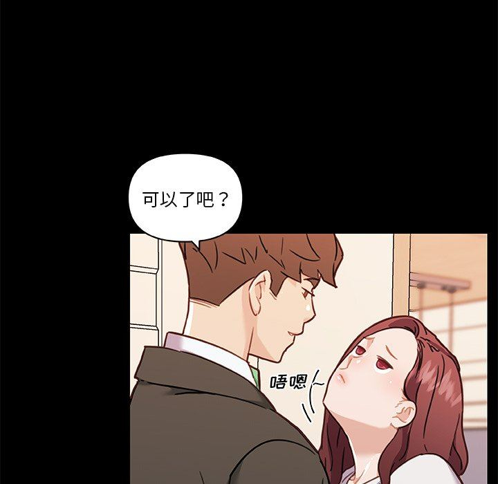 [韩国漫画] 恋你如初恋 剧情,巨乳大奶#[131P]-121