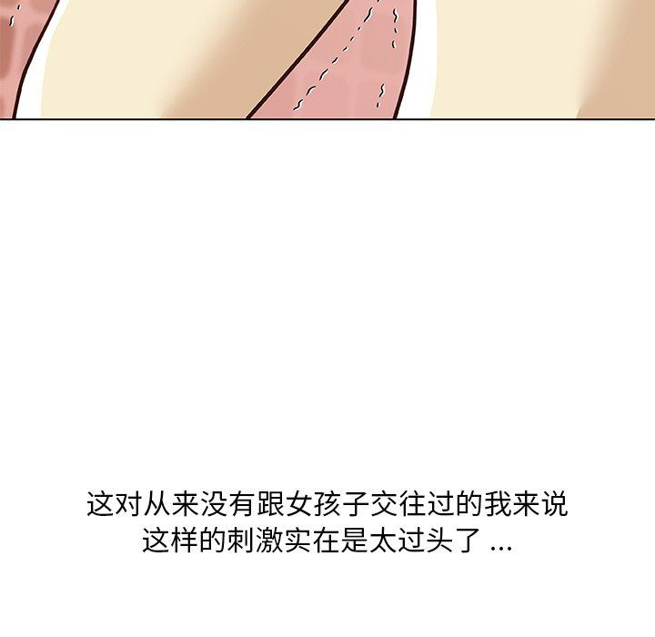 [韩国漫画] 恋你如初恋 剧情,巨乳大奶#[131P]-64