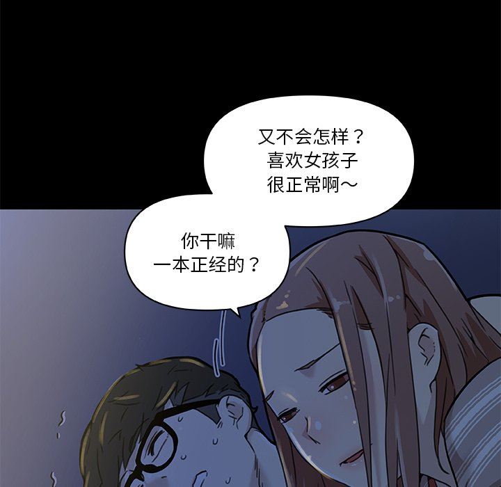 [韩国漫画] 恋你如初恋 剧情,巨乳大奶#[132P]-127