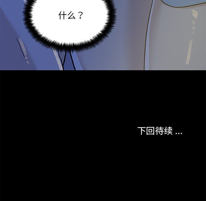 [韩国漫画] 恋你如初恋 剧情,巨乳大奶#[132P]-132