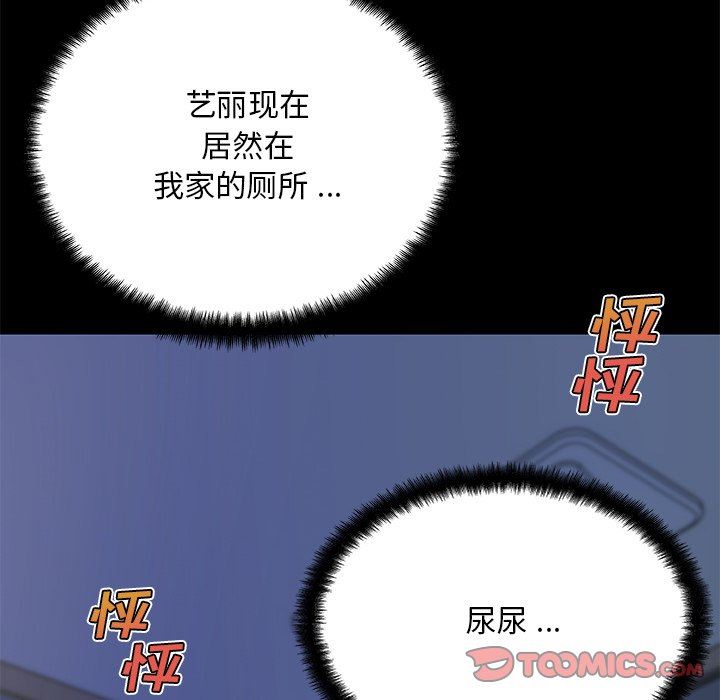[韩国漫画] 恋你如初恋 剧情,巨乳大奶#[132P]-45