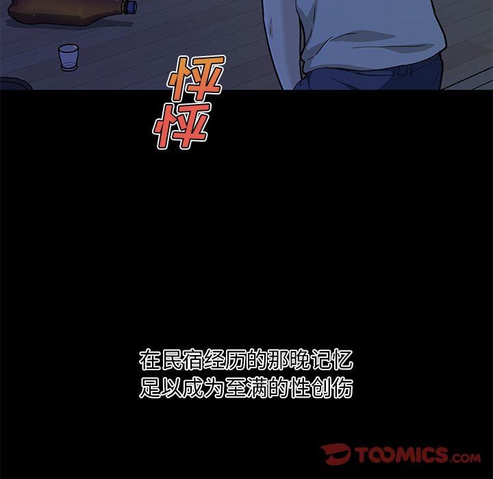 [韩国漫画] 恋你如初恋 剧情,巨乳大奶#[132P]-51