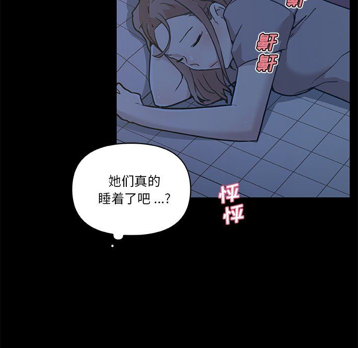[韩国漫画] 恋你如初恋 剧情,巨乳大奶#[132P]-74