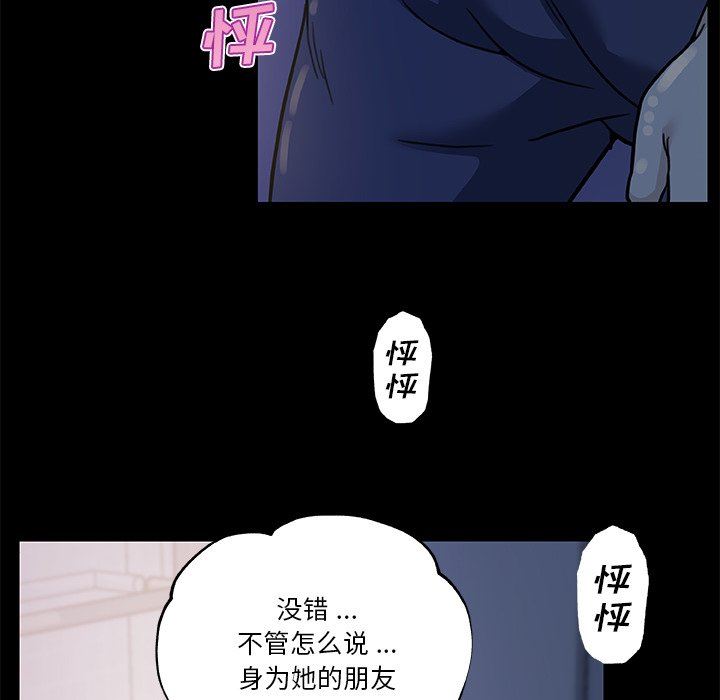 [韩国漫画] 恋你如初恋 剧情,巨乳大奶#[132P]-84