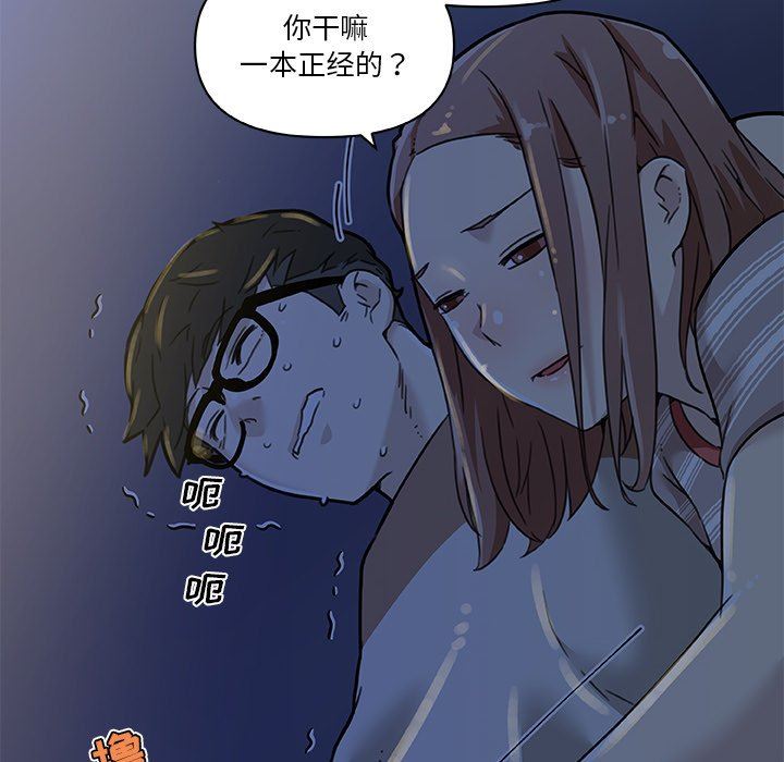 [韩国漫画] 恋你如初恋 剧情,巨乳大奶#[123P]-11