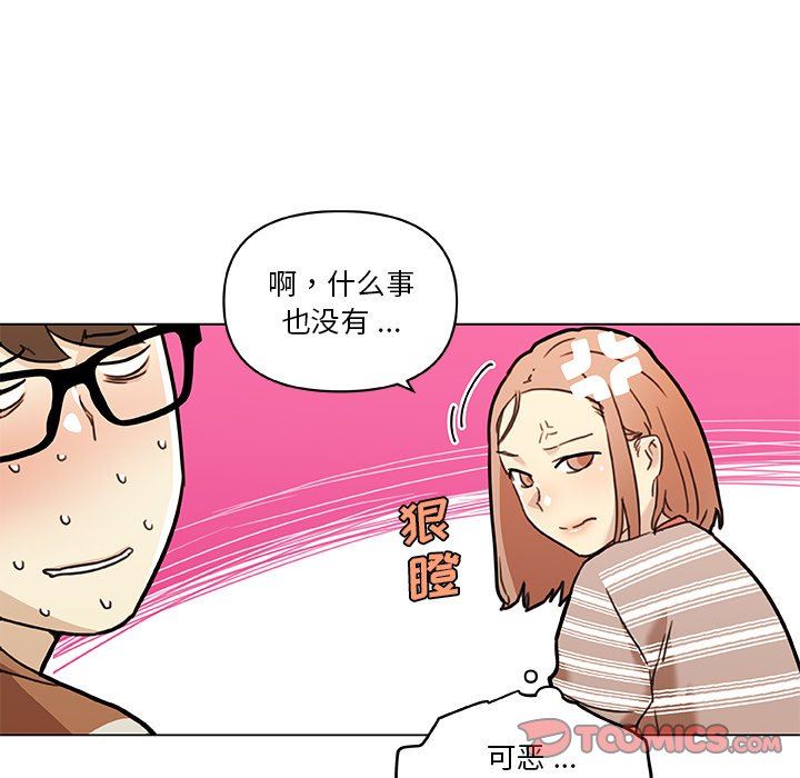 [韩国漫画] 恋你如初恋 剧情,巨乳大奶#[123P]-111