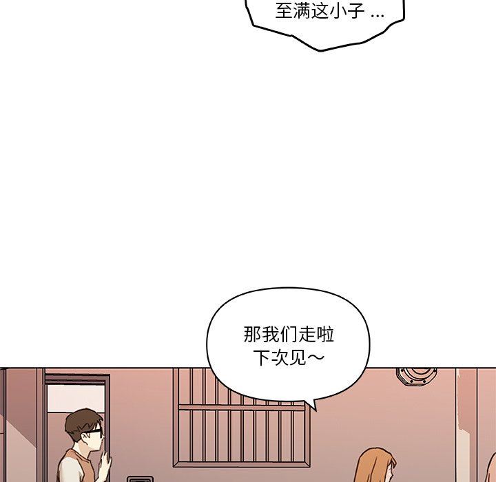 [韩国漫画] 恋你如初恋 剧情,巨乳大奶#[123P]-112