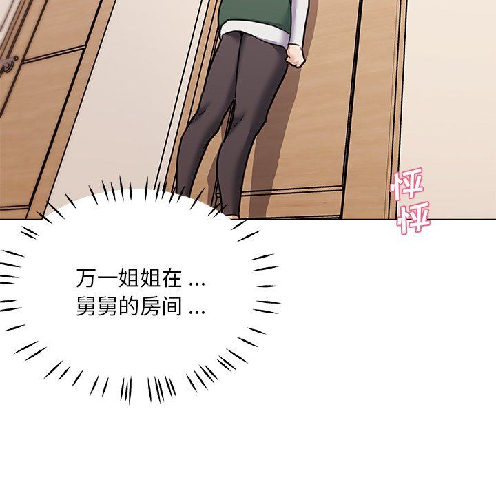 [韩国漫画] 恋你如初恋 剧情,巨乳大奶#[123P]-119