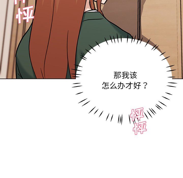 [韩国漫画] 恋你如初恋 剧情,巨乳大奶#[123P]-121