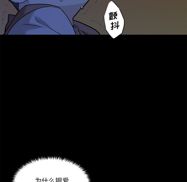 [韩国漫画] 恋你如初恋 剧情,巨乳大奶#[123P]-18