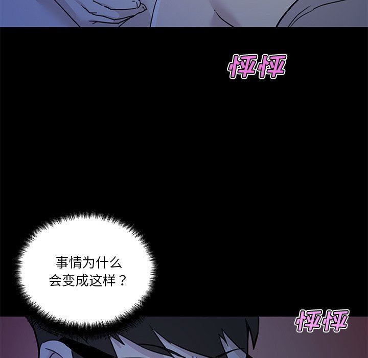 [韩国漫画] 恋你如初恋 剧情,巨乳大奶#[123P]-40