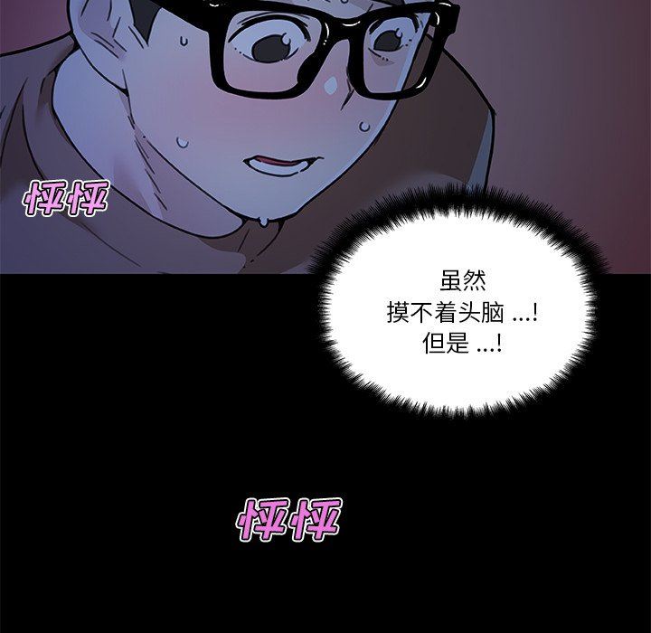 [韩国漫画] 恋你如初恋 剧情,巨乳大奶#[123P]-41