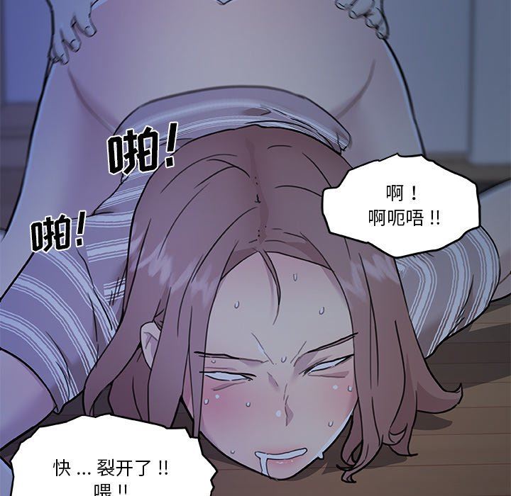 [韩国漫画] 恋你如初恋 剧情,巨乳大奶#[123P]-80