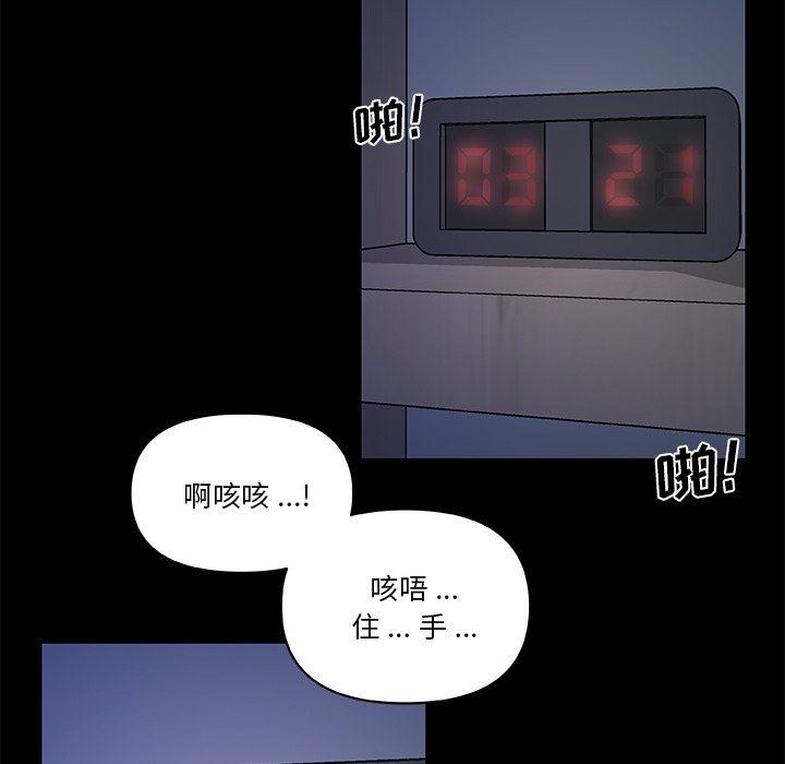 [韩国漫画] 恋你如初恋 剧情,巨乳大奶#[123P]-82