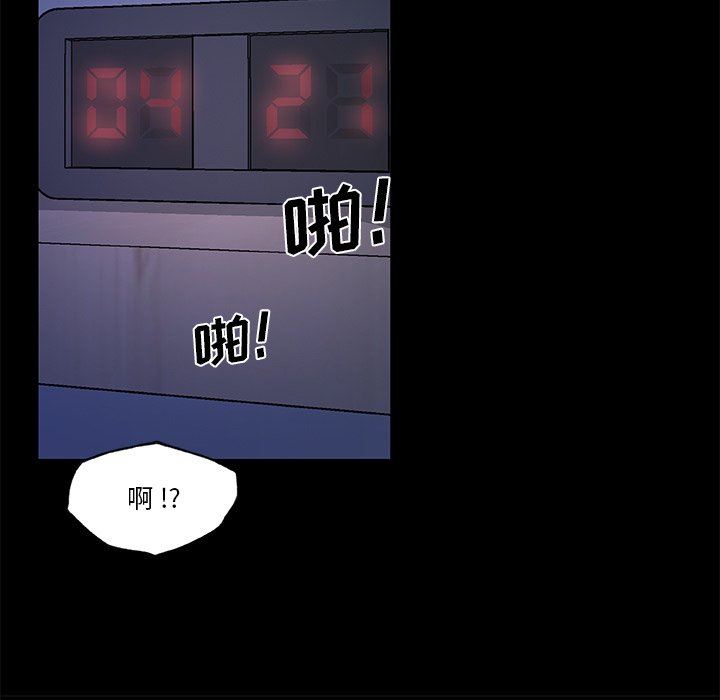 [韩国漫画] 恋你如初恋 剧情,巨乳大奶#[123P]-83