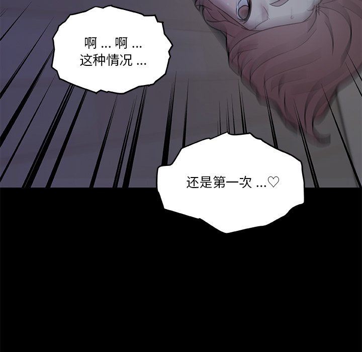 [韩国漫画] 恋你如初恋 剧情,巨乳大奶#[123P]-88