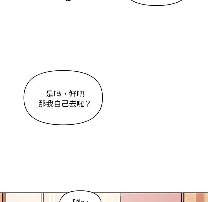[韩国漫画] 恋你如初恋 剧情,巨乳大奶#[108P]-102