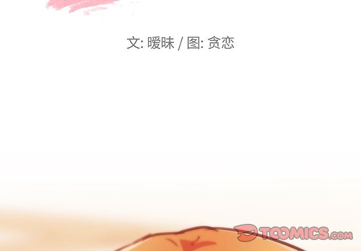 [韩国漫画] 恋你如初恋 剧情,巨乳大奶#[108P]-2