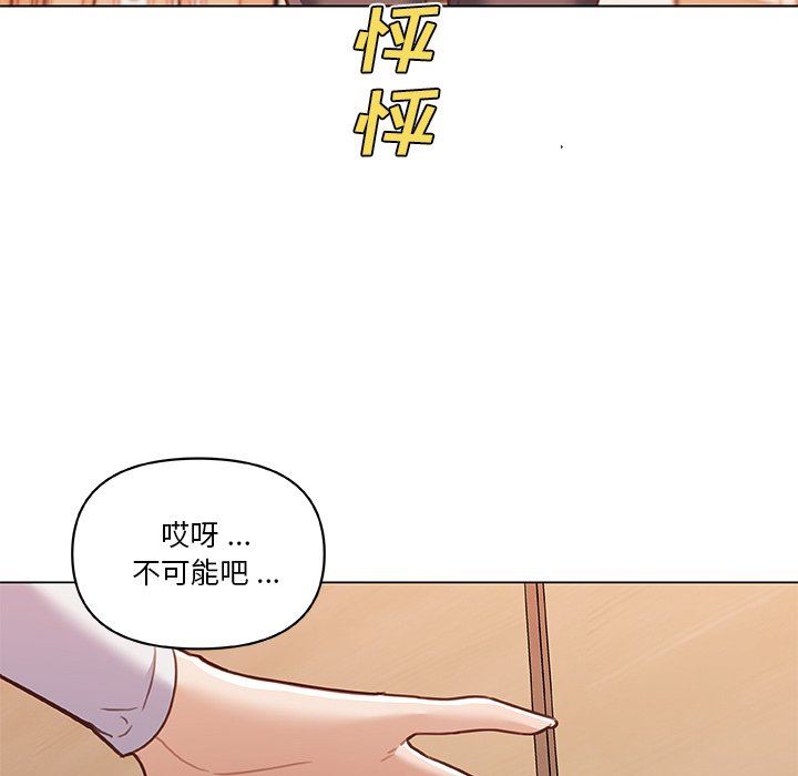 [韩国漫画] 恋你如初恋 剧情,巨乳大奶#[108P]-23