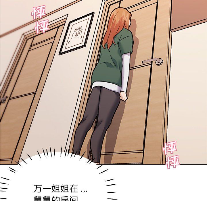 [韩国漫画] 恋你如初恋 剧情,巨乳大奶#[108P]-27