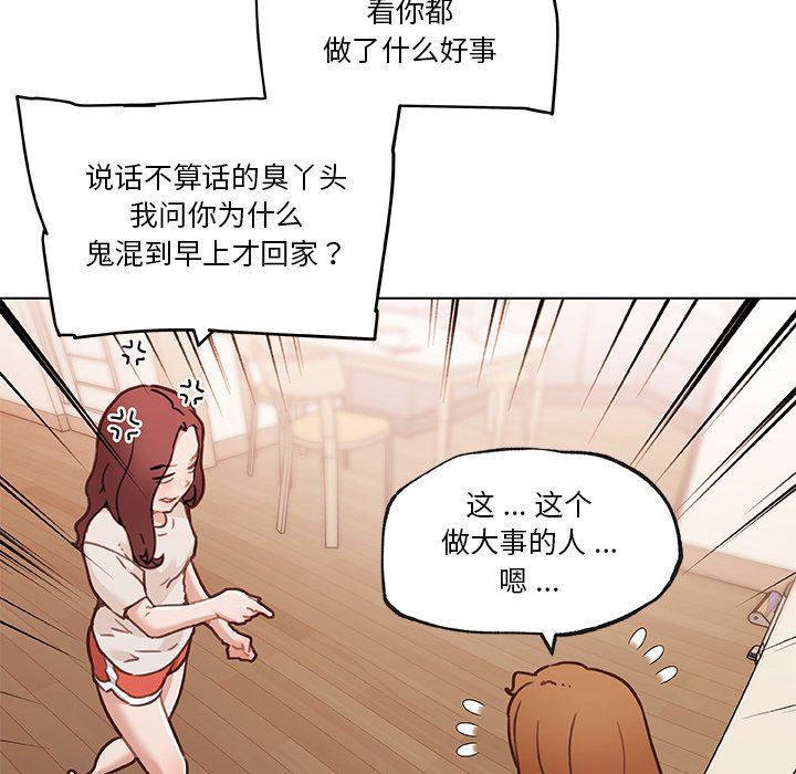 [韩国漫画] 恋你如初恋 剧情,巨乳大奶#[108P]-69