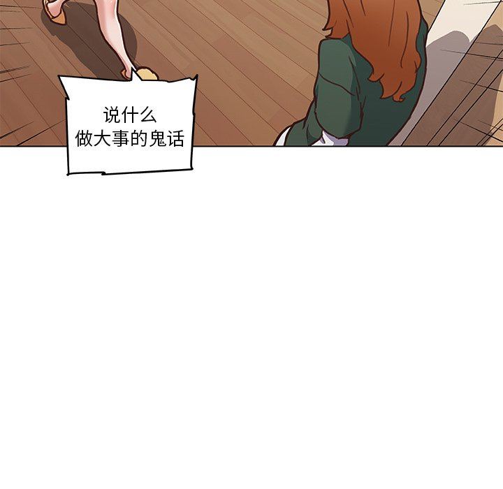[韩国漫画] 恋你如初恋 剧情,巨乳大奶#[108P]-70