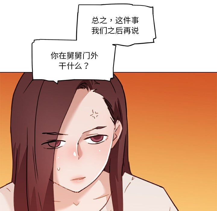 [韩国漫画] 恋你如初恋 剧情,巨乳大奶#[108P]-71