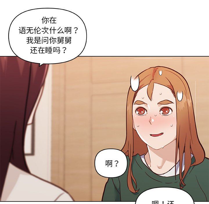 [韩国漫画] 恋你如初恋 剧情,巨乳大奶#[108P]-76