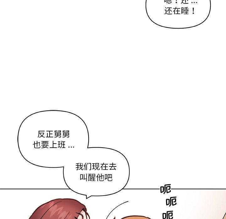 [韩国漫画] 恋你如初恋 剧情,巨乳大奶#[108P]-77