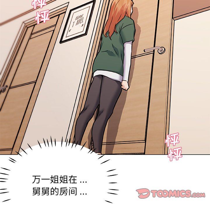 [韩国漫画] 恋你如初恋 剧情,巨乳大奶#[108P]-8