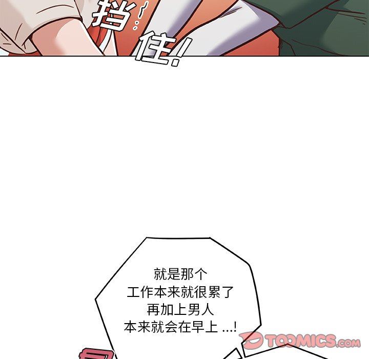 [韩国漫画] 恋你如初恋 剧情,巨乳大奶#[108P]-80