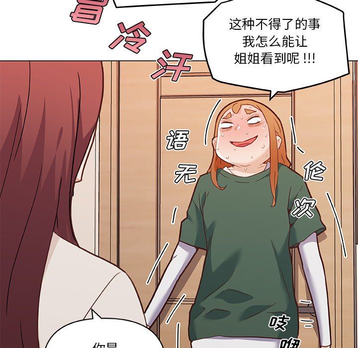 [韩国漫画] 恋你如初恋 剧情,巨乳大奶#[108P]-81
