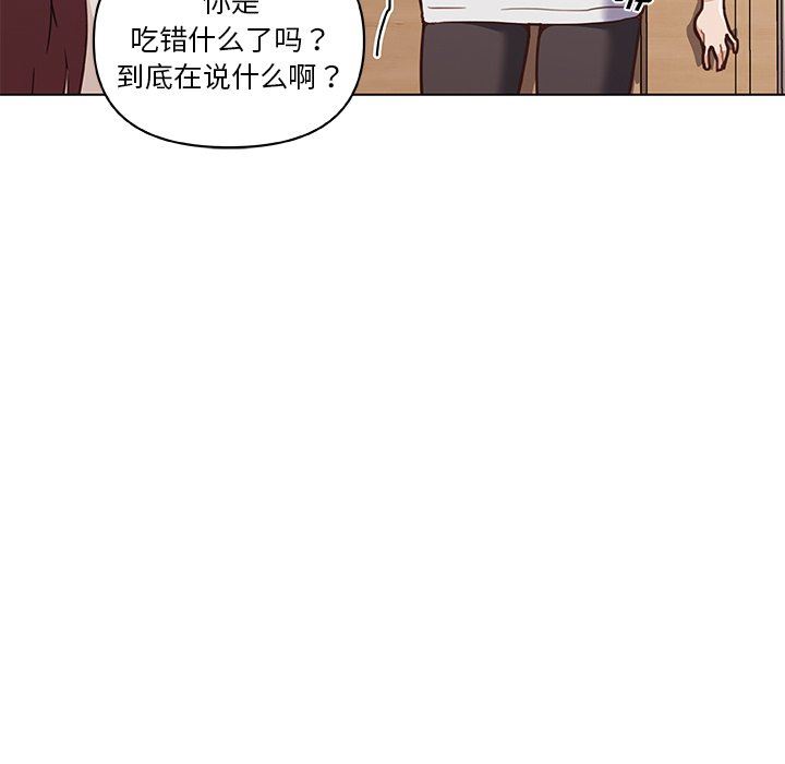 [韩国漫画] 恋你如初恋 剧情,巨乳大奶#[108P]-82