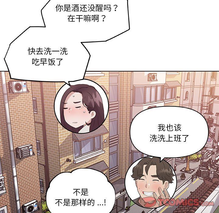 [韩国漫画] 恋你如初恋 剧情,巨乳大奶#[108P]-92