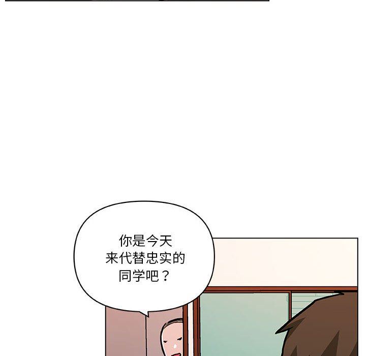 [韩国漫画] 恋你如初恋 剧情,巨乳大奶#[123P]-110