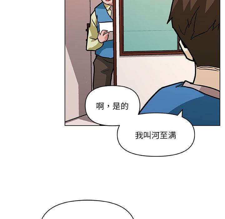 [韩国漫画] 恋你如初恋 剧情,巨乳大奶#[123P]-111