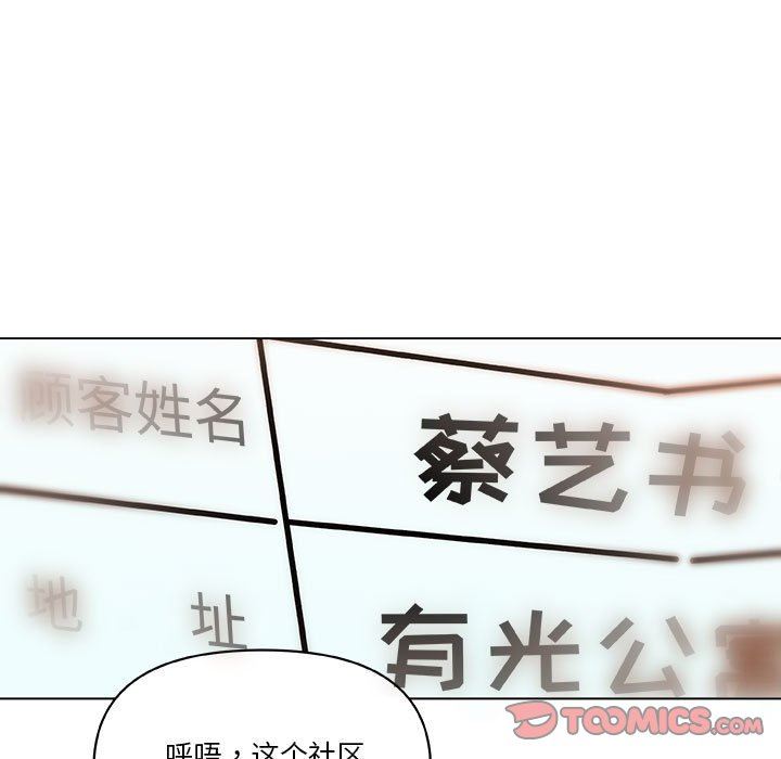 [韩国漫画] 恋你如初恋 剧情,巨乳大奶#[123P]-121