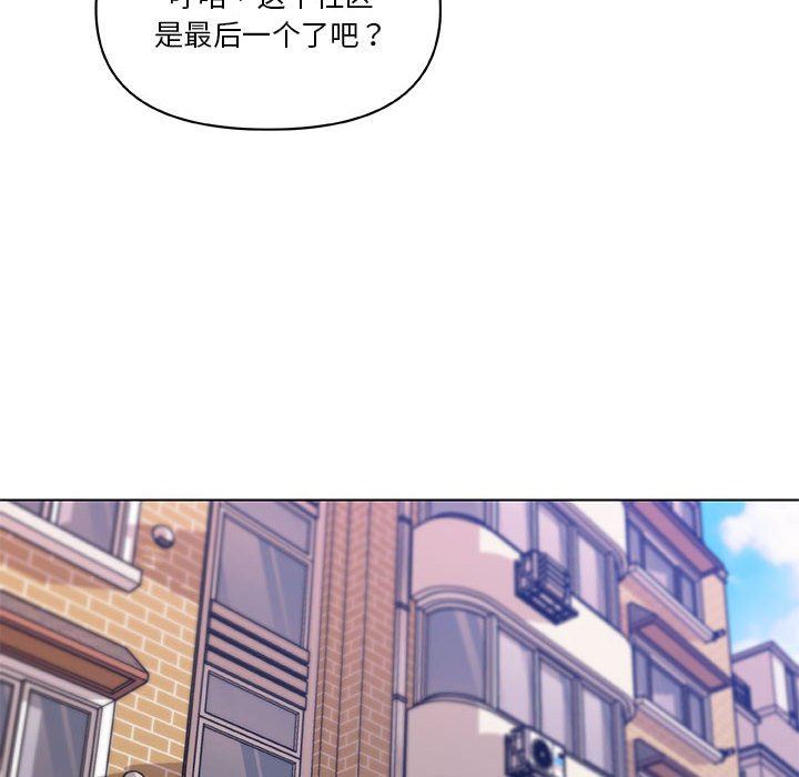 [韩国漫画] 恋你如初恋 剧情,巨乳大奶#[123P]-122