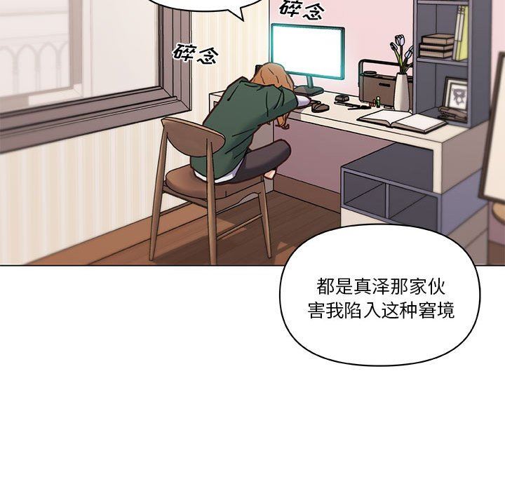 [韩国漫画] 恋你如初恋 剧情,巨乳大奶#[123P]-17