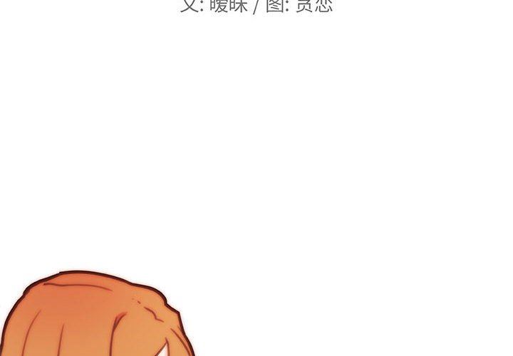 [韩国漫画] 恋你如初恋 剧情,巨乳大奶#[123P]-2