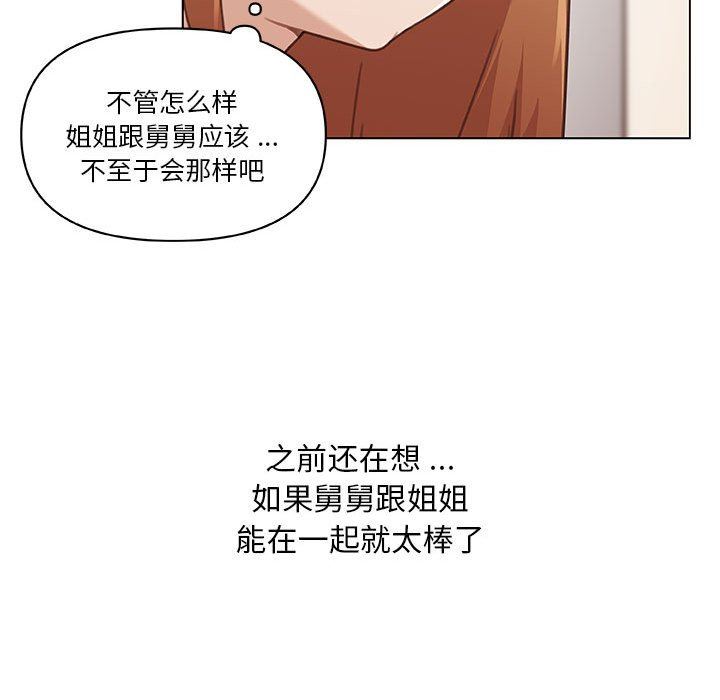 [韩国漫画] 恋你如初恋 剧情,巨乳大奶#[123P]-23