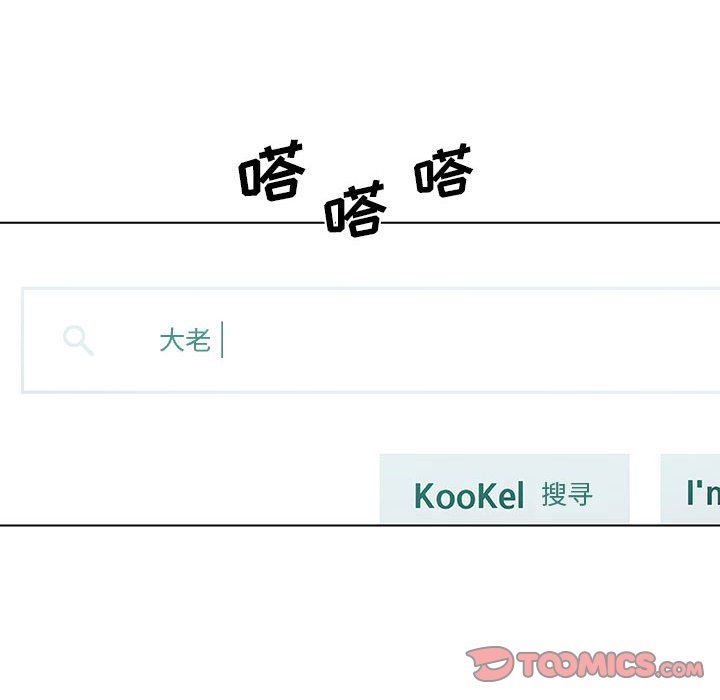 [韩国漫画] 恋你如初恋 剧情,巨乳大奶#[123P]-32