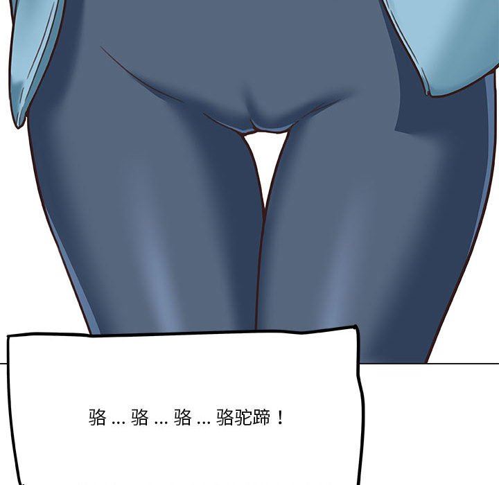 [韩国漫画] 恋你如初恋 剧情,巨乳大奶#[123P]-60
