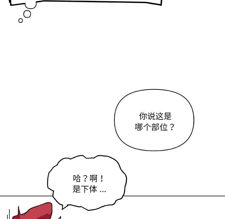 [韩国漫画] 恋你如初恋 剧情,巨乳大奶#[123P]-61