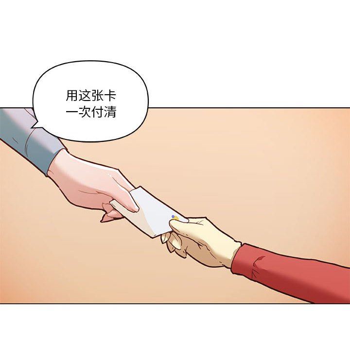 [韩国漫画] 恋你如初恋 剧情,巨乳大奶#[123P]-78